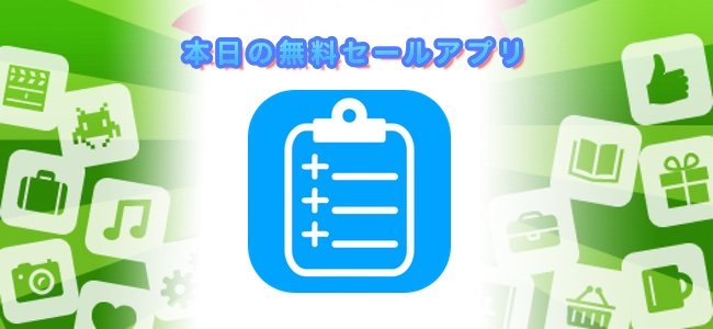 240円→無料！文字と一緒に数字を入力すると、数字部分だけ自動で計算してくれるメモアプリ「Sums Up」ほか