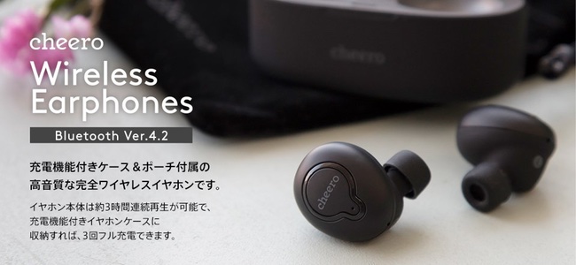 cheeroからも完全無線イヤホン「cheero Wireless Earphones」が発売開始！販売開始記念価格で3980円！