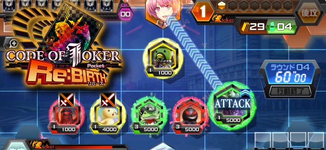 遠のいていたカードゲームアプリ「CODE OF JOKER Pocket」にストーリーモードが追加されたので復帰してみた