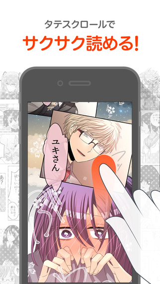 【無料マンガ】comico/毎日新作漫画が読み放題！/コミコ