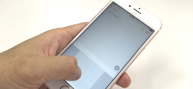 このためにiPhone 6sにしたと言っても過言ではない！3D Touchによるカーソル移動を私は待っていた！！