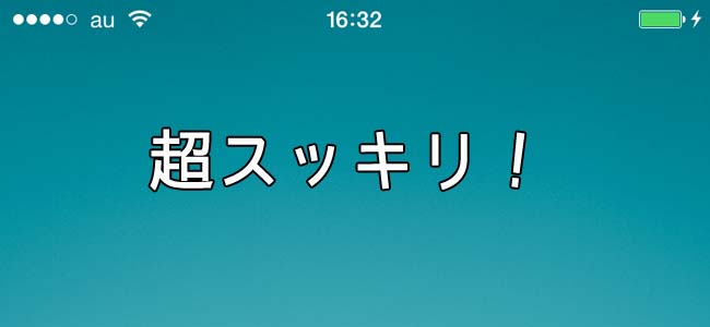 Ios 8 ホーム画面の1ページ目からアイコンが全て消えた 好きな壁紙を存分に堪能できる小技 面白いアプリ Iphone 最新情報ならmeeti ミートアイ