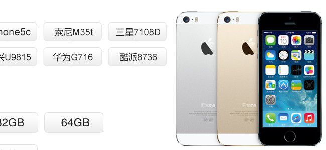 iPhone、中国市場で巻き返しを図れるか!?中国の携帯最大手がiPhoneの販売開始へ！