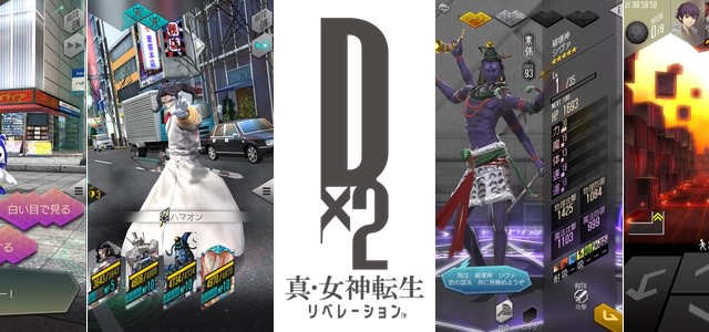 「D×2 真・女神転生 リベレーション」ゲームシステムやキャラクター、悪魔のビジュアルなど新情報が公開！