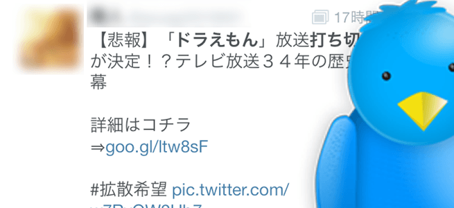 おっpいポロリにもう騙されない。Twitterのデマ情報を判別して削除するシステム「Pheme（フィーム）」