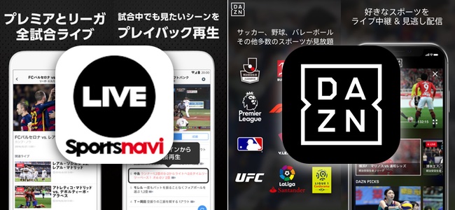 ソフトバンクが提供するスポーツ動画見放題サービス「スポナビライブ」が終了へ、提供コンテンツは今後「DAZN」へ移管