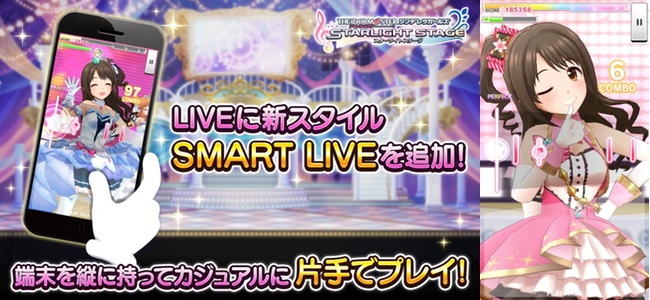 「デレステ」で画面縦の片手でLIVEがプレイできる「SMART LIVE」が開始！