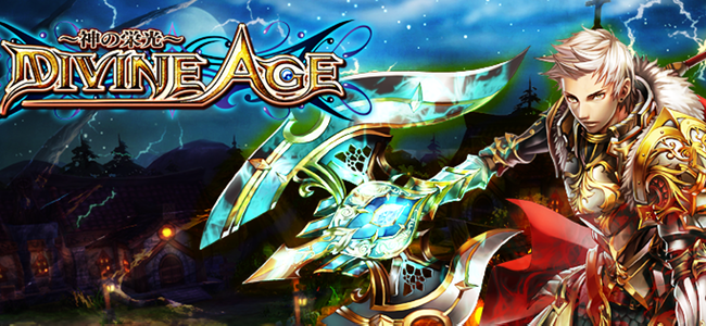 PCゲームクオリティの大型MMORPG「Divine Age～神の栄光～」が登場！事前登録を受付中！