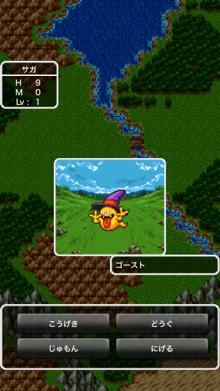 dq1_8