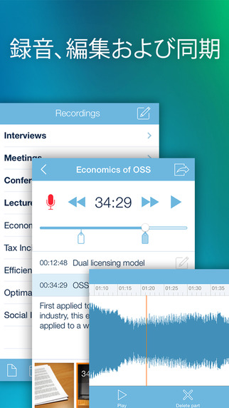 eXtra Voice Recorder: 録音, 編集, メモの記録, およびDropboxとの同期(講義や会議にぴったりです)