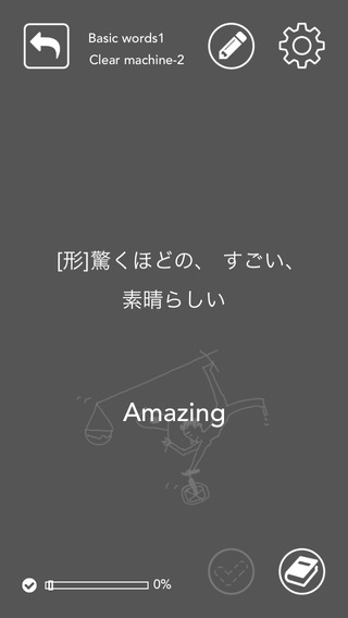 絵で見て覚える基礎英単語