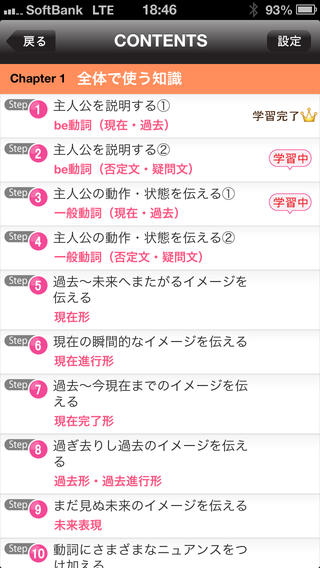 もう一度！中学英文法 (旺文社)【添削機能つき】