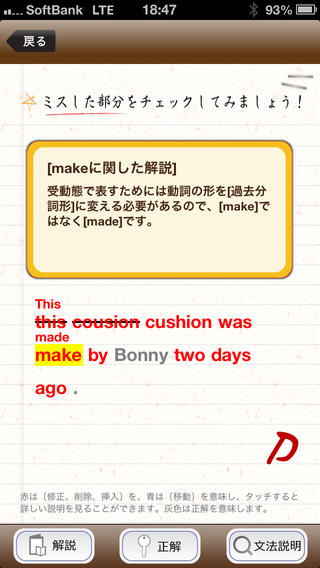 もう一度！中学英文法 (旺文社)【添削機能つき】