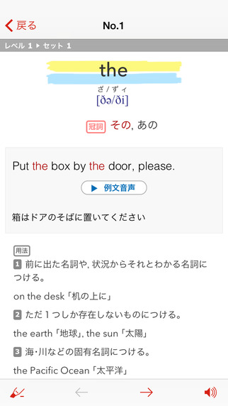 中学英単語ターゲット1800（改訂版）