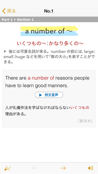 英熟語ターゲット1000（4訂版）