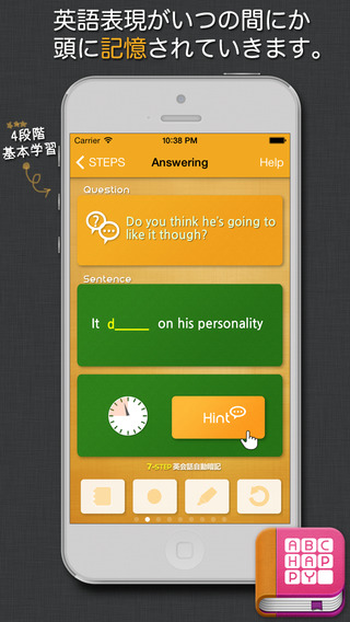 7-STEP英会話自動暗記: 英会話のスピーキング、リスニング、英文法および英単語の実力がアップ！