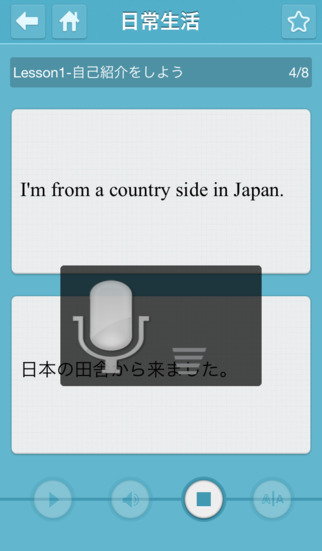 英会話の達人(プロ版)