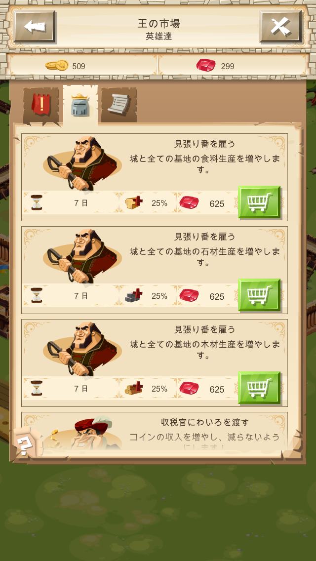 empire four kingdom005