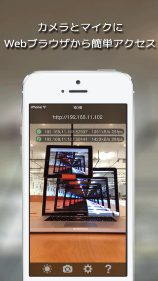 Home Streamer - シンプルな監視カメラ
