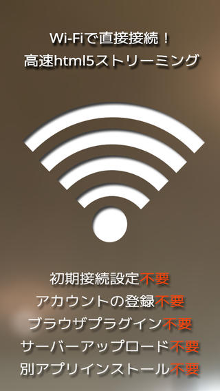 Home Streamer - シンプルな監視カメラ