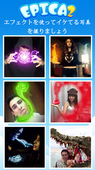 Epica 2 Pro - オモシロカメラの全機能版です，あなたの創造性とインスピレーションのための最高の面白い写真編集者