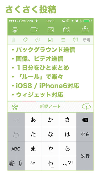 エバーノート投稿アプリ - StackOne