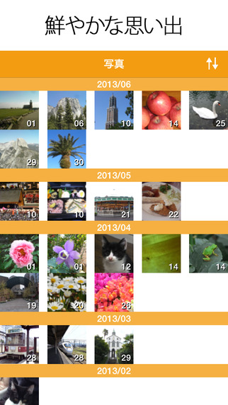100年日記 - エバーノートと同期できるダイアリー