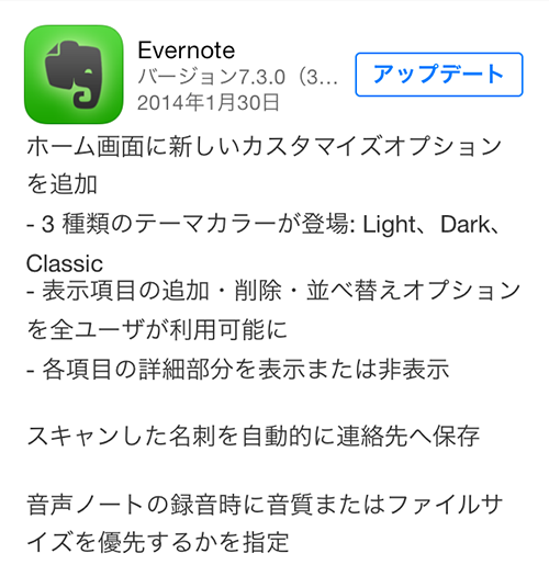 Evernote update
