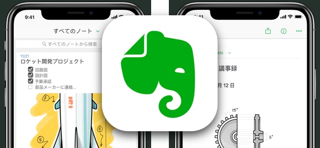 Evernoteのアイコンが白に！久々にアプリの外観がリニューアルしスタイルや色、フォントなどが一新。共有されたノートの一覧表示なども追加