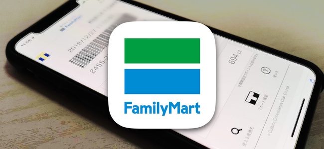 ファミマも独自スマホ決済「ファミペイ」を導入へ
