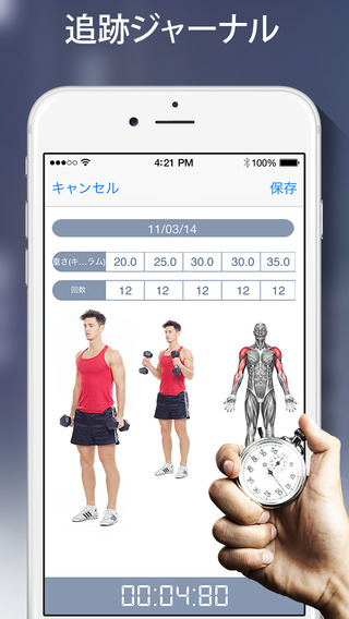 マックスフィットネス