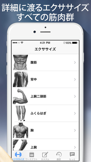 マックスフィットネス