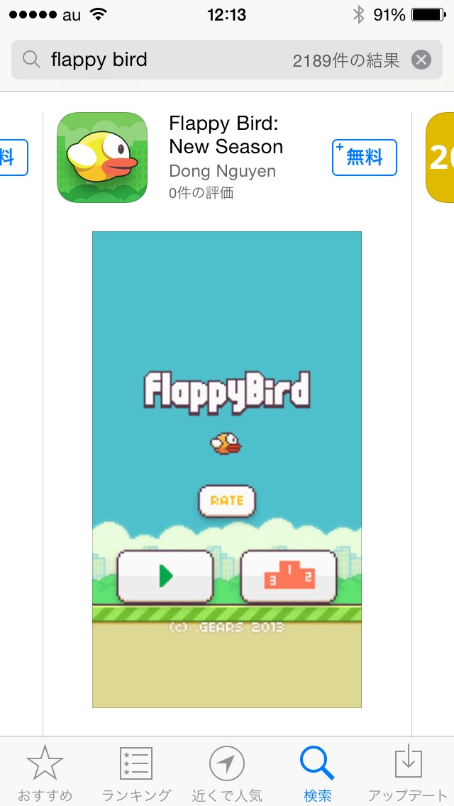 flappy bird new season 1