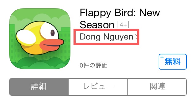 flappy bird new season 2