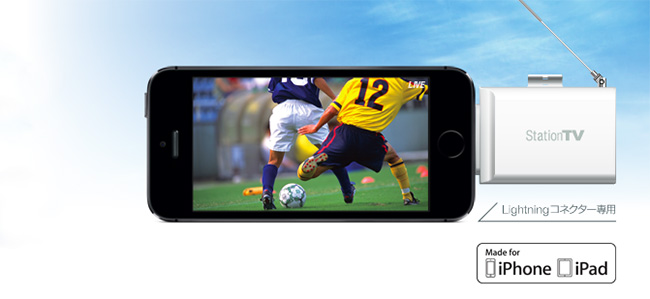 外出先でも高画質で地デジが楽しめる！ピクセラ、iPhone/iPad用フルセグチューナーの予約受付を開始