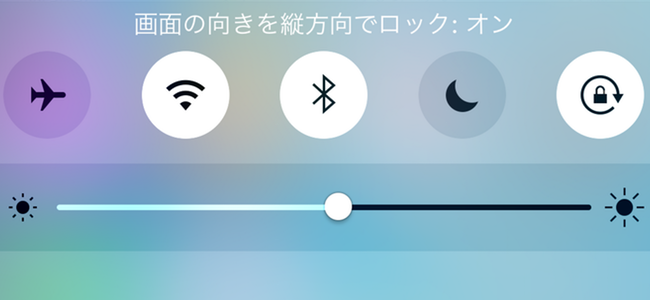iPhoneの画面を縦に固定したまま横画面でアプリを開くあまり役立ちそうにない小技
