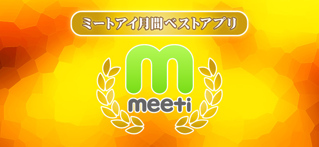 ミートアイがイイ！と思ったアプリを勝手に表彰！記念すべき第一回は「実況パワフルプロ野球」！