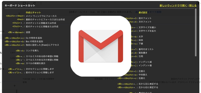 「Gmail」アプリがアップデートでiPhone XS、iPhone XS Maxに対応。iPadでのキーボードショートカットが利用可能に