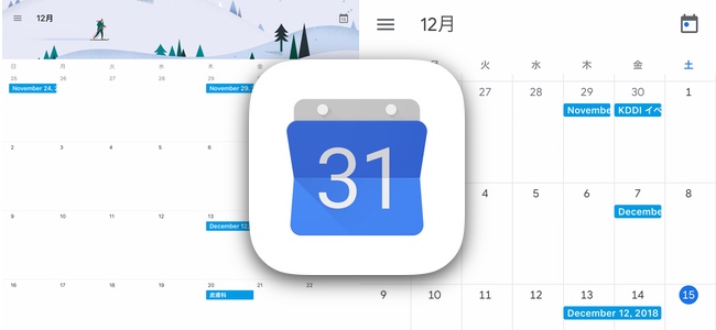 iOS版「Google カレンダー」アプリがアップデートで月表示に縦ラインの追加や当日を示す強調など見やすいデザインに変更