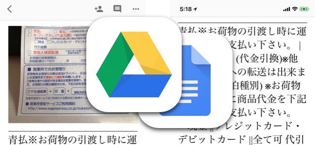 Google ドライブに画像を保存しただけで写っているテキストの文字起こしが完了するワザが話題に