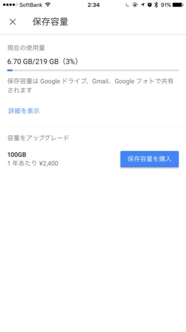 googledrive_03