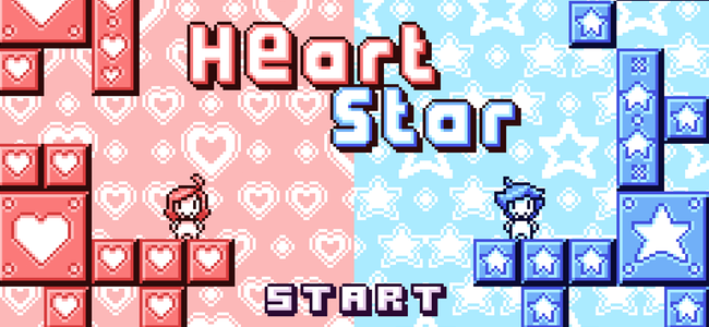 離れていても二人は一緒。交わらない次元を超えて協力するパズルゲーム「Heart Star」