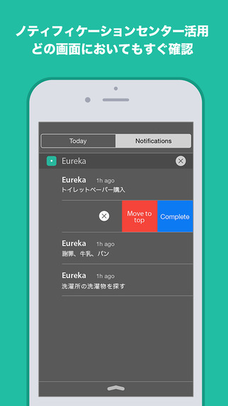 Eureka: 早いメモ & する仕事管理