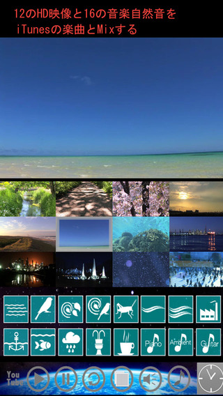 癒しの映像と音楽・自然音をミックス