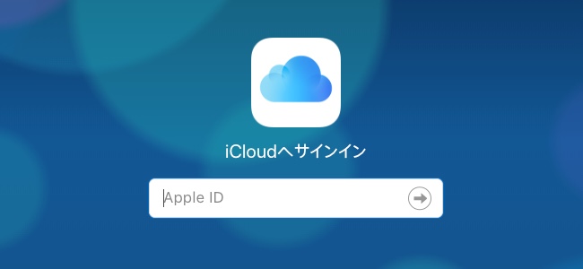 iOS 13ではiCloud.comがFace ID／Touch IDでのログインが可能になる模様