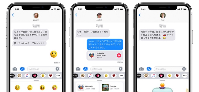 Appleがリッチコミュニケーションサービス(RCS)規格をiOSに含めることを検討か