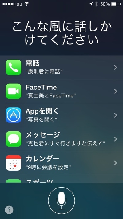 iOS 7 Siri 01