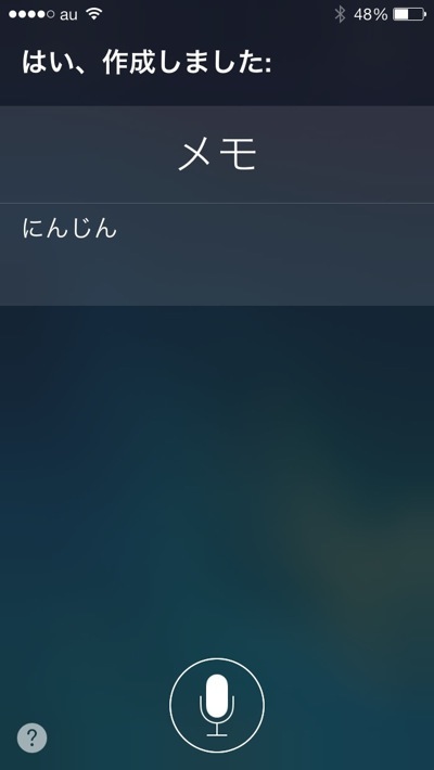 iOS 7 Siri 06