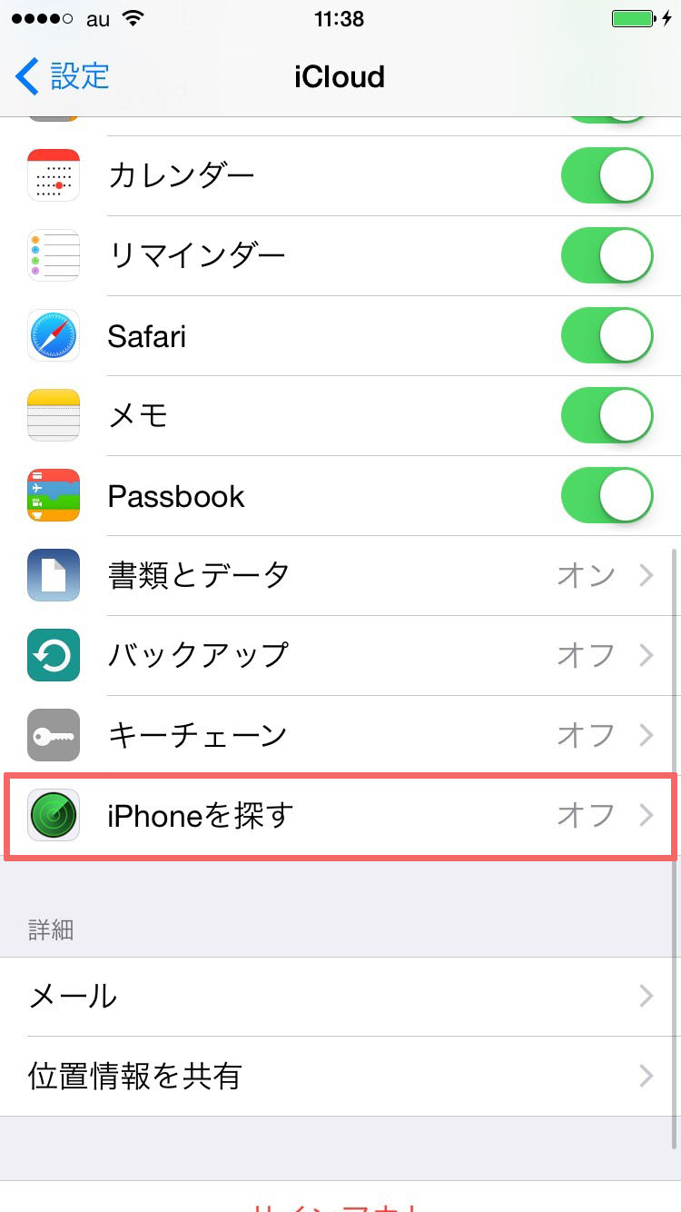 iOS clean install (2)