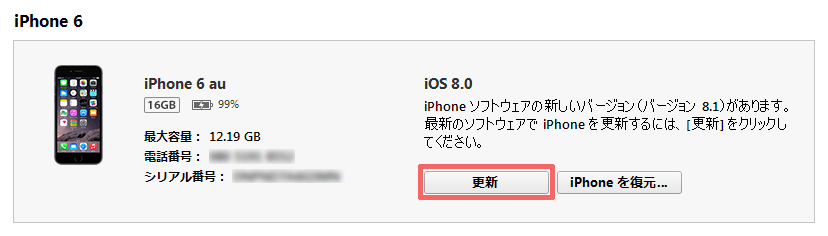 iOS clean install (5)